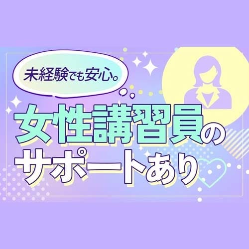 70％バック以上！？未経験の方でも高待遇をお約束！積極募集中！ 2026-04-03 06:58:16 | ハルミョン店長ブログ