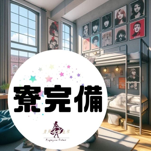もしかして住み込みで稼げるってホントですか？？ 2026-07-10 13:25:24 | 貴婦人倶楽部店長ブログ