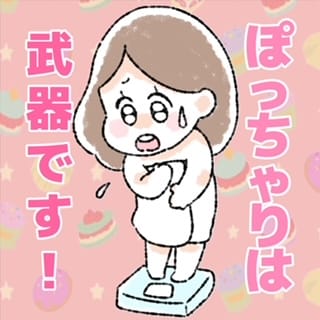 実は・・・ぽっちゃりは人気なんです！ 2026-08-09 15:30:38 | 姫マーケット店長ブログ