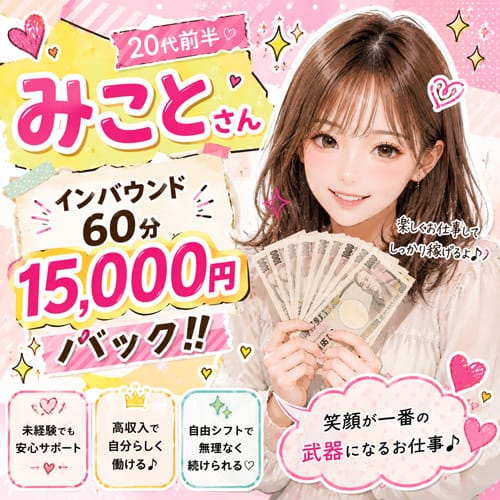 リアル給料公開！みことさん1日の稼ぎを公開♪ 2026-05-25 10:45:53 | One More 奥様 鶯谷店店長ブログ