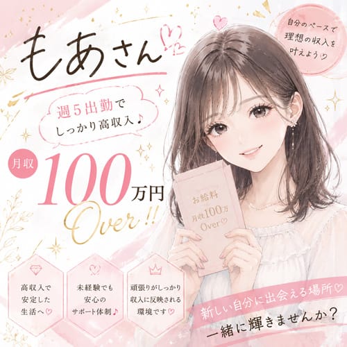 リアル給料公開！もあさん1日の稼ぎを公開♪ 2026-05-26 12:38:46 | One More 奥様 鶯谷店店長ブログ
