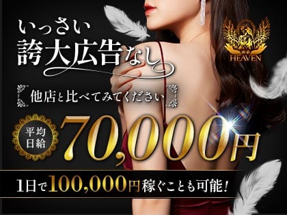 大阪1稼げるメンズエステ////ランキング上位グループ店 2026-03-13 22:30:38 | 密着HEAVEN梅田店長ブログ