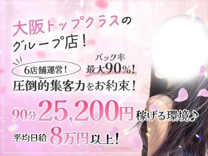 【本当に稼げるお店で働きたくないですか？】 2026-08-16 00:12:23 | Aroma Doll-アロマドール-店長ブログ