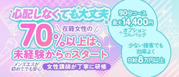 ～経験者様へ～今の環境に満足されていますか？ 2026-08-16 02:33:21 | Aroma Doll-アロマドール-店長ブログ