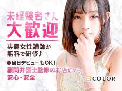 ♡COLORが提供する価値とは♡ 2026-06-15 21:51:21 | COLOR（カラー）店長ブログ