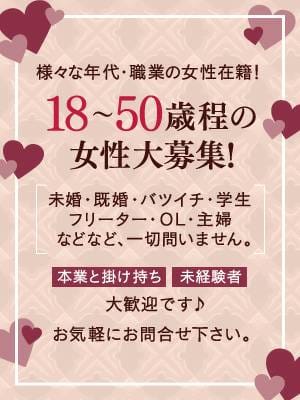 キャスト大募集中！甲府人妻隊！！ 2026-08-08 21:53:36 | 甲府人妻隊店長ブログ