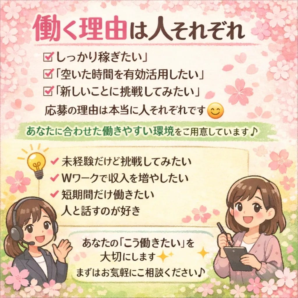 働く理由は人それぞれです♪ 2026-10-08 23:40:00 | シンデレラ店長ブログ