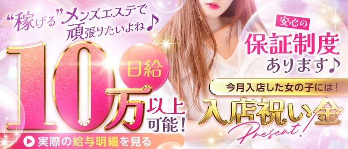 大手グループからの待望の新店！！高待遇でお出迎え致します！ 2025-07-15 13:00:53 | Aroma de Banana店長ブログ
