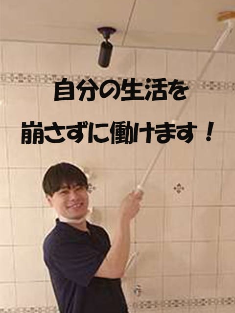 自分の生活を崩さずに働けます！ 2026-09-10 22:01:55 | カワサキ EROTIC店長ブログ