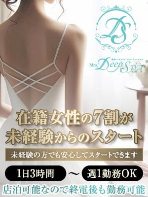 ★GRAND OPEN★につき他店にはない好条件・高待遇で積極採用中♪ 2025-11-13 13:12:35 | Mrs.Deep SPA博多（ディープスパ）店長ブログ