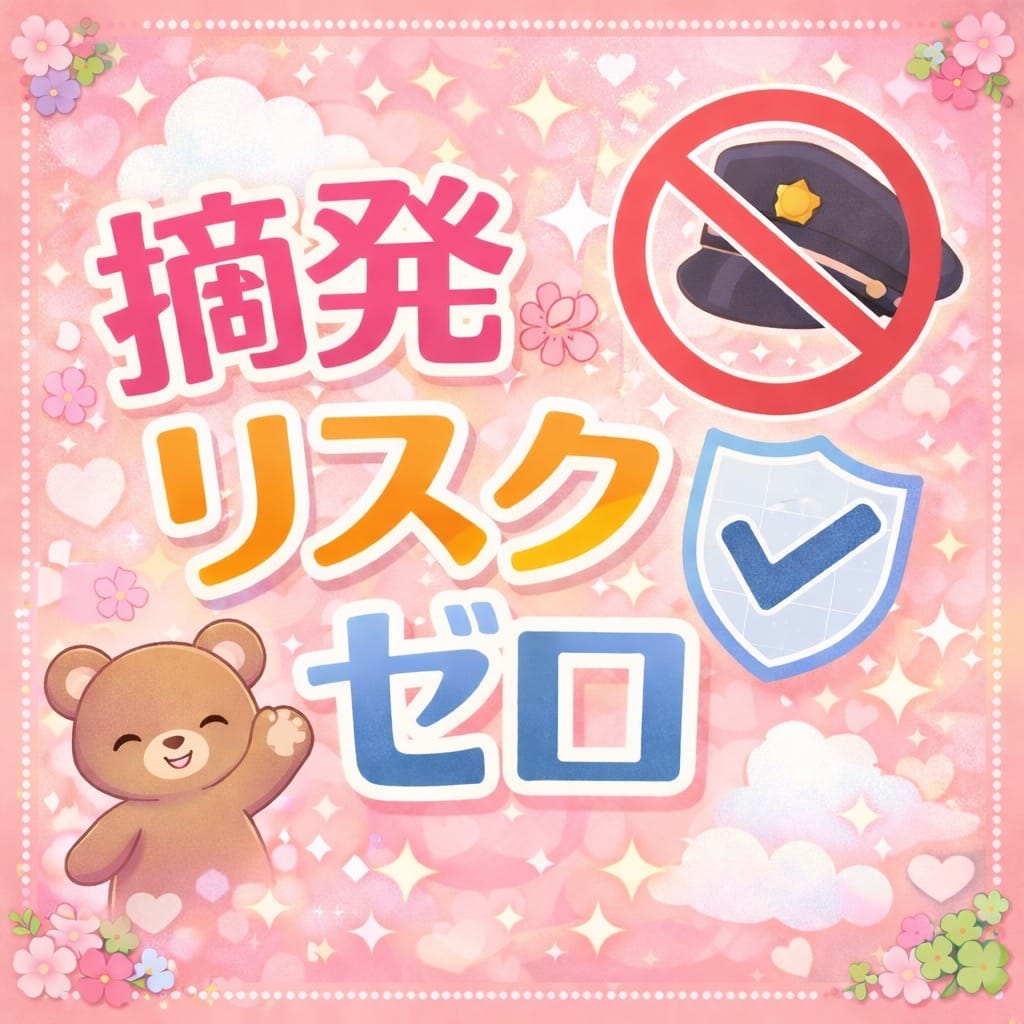 【環境最強☆】トップシークレットが快適に働ける秘密って！？ 2026-03-14 23:01:02 | 岡山 トップシークレット店長ブログ