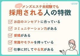 誰でも最初は未経験！ 2025-11-06 18:07:24 | あざといメンエス学園店長ブログ