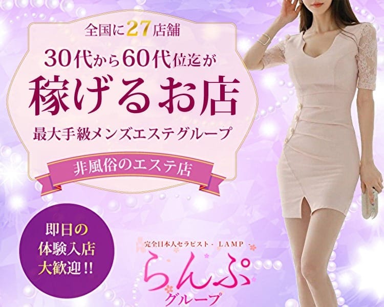 40代からでも活躍できるお仕事です 2026-08-16 09:33:58 | らんぷグループ戸田店店長ブログ