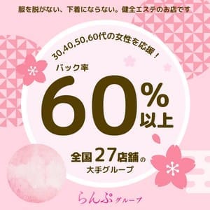 安心大手のらんぷグループで、安定のお仕事を 2026-08-18 09:02:51 | らんぷグループ戸田店店長ブログ