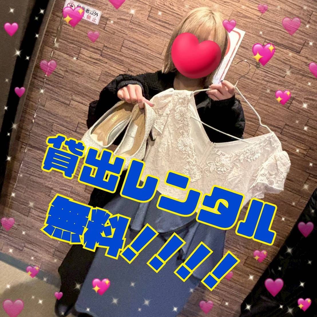■面接時によくいただく「お金に関するご質問」について 2026-01-16 15:21:19 | １０代の君は可愛らしく、２０代の君は とても美人になった。３０代の君は素敵に輝く女性になった。 輝女店長ブログ