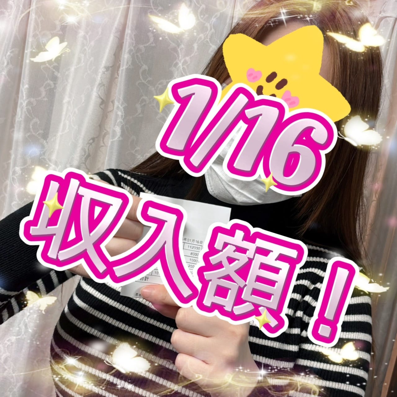  【??1/16トップの収入額を公開です??】 2026-01-16 20:41:12 | １０代の君は可愛らしく、２０代の君は とても美人になった。３０代の君は素敵に輝く女性になった。 輝女店長ブログ