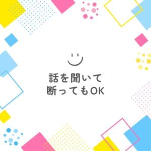 体験入店は断ってもＯＫ☆見学のみ歓迎☆ 2025-11-12 12:30:34 | 仙台手コキ ネコの手R店長ブログ