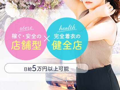 日給平均3万6000円以上！奈良県最大店舗です♡ 2026-04-17 22:00:28 | アロマクリニック橿原店店長ブログ