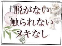 当店は「メンズエステ」店です。 2026-01-16 10:37:23 | Rubino(ルビーノ)店長ブログ