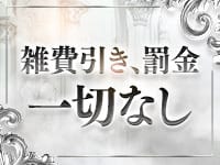 雑費引きなしです♪ 2026-01-16 00:00:25 | iris~アイリス~店長ブログ