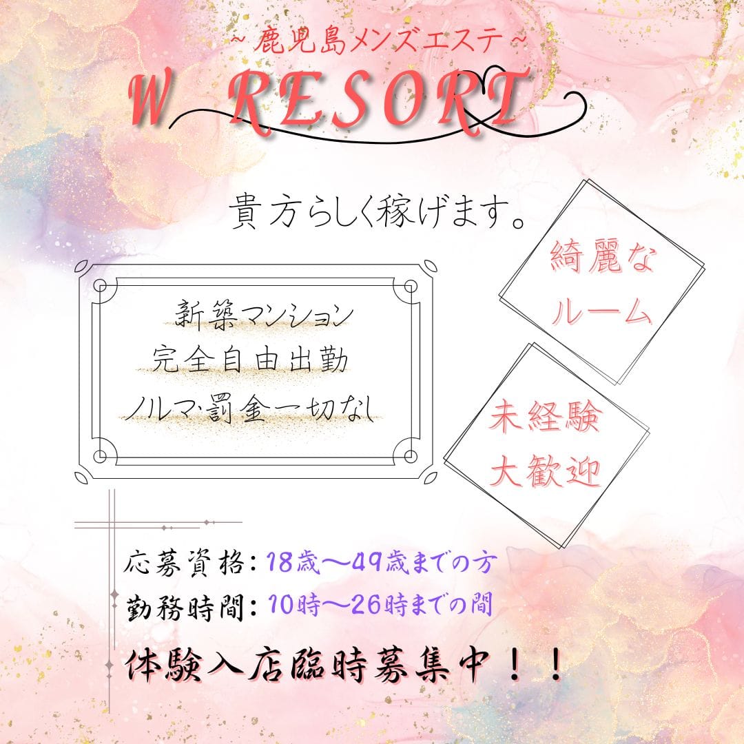 ——大人女性が輝ける場所—— 2025-08-07 11:14:01 | W RESORT店長ブログ