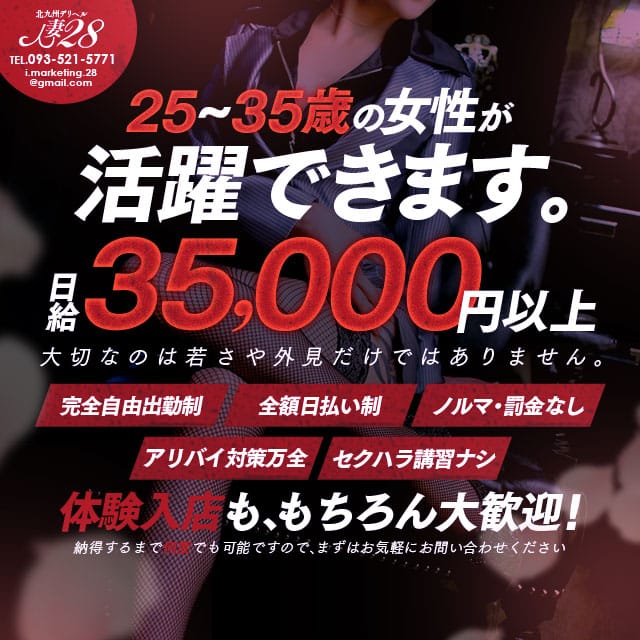 普通の人妻さんお待ちしてます！ 2026-10-14 12:00:21 | 人妻28 小倉店店長ブログ