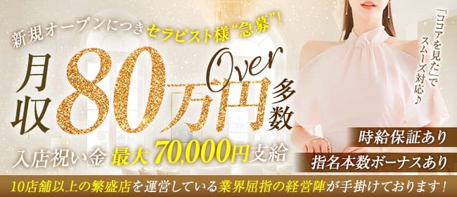 業績増し増しの為、新人セラピスト様大募集！！ 2025-07-09 13:10:22 | ORANGE（オランジュ）店長ブログ