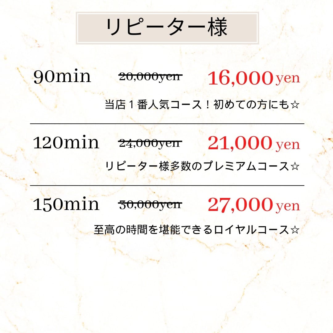 得×②♡リピ割りッッ‼♡「1,000円割引中♪」 2025-07-09 15:10:27 | ORANGE（オランジュ）店長ブログ