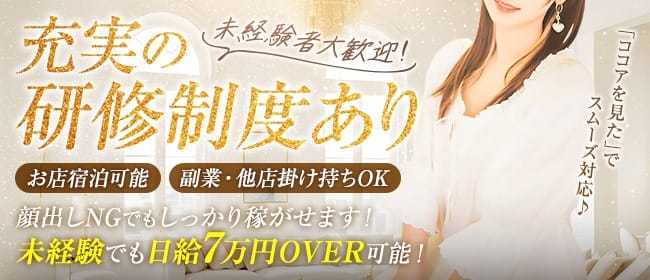 日給3.9万円～7万円以上可能！ 2026-04-30 03:10:29 | ORANGE（オランジュ）店長ブログ