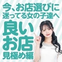 癒しの姫1【今お店選びに迷ってる女の子様へ☆良いお店見極め編】 2026-04-19 02:00:48 | 癒しの姫1店長ブログ