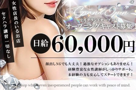  がんばった分、ちゃんと返ってくる。退店時ボーナス制度のご紹介 2025-11-09 16:16:26 | Diamond ～ダイヤモンド～店長ブログ
