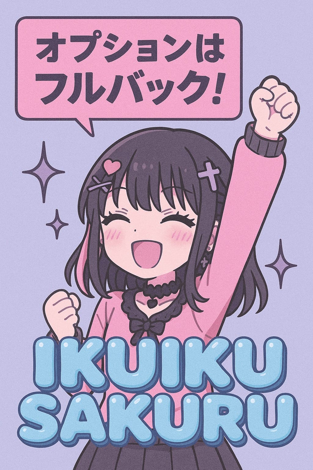 オプションはフルバック制 2026-02-09 16:30:38 | イクイクサークル鶯谷店店長ブログ