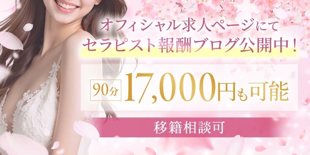 【京都】経験者限定！体験入店100%バック✨ ガチ報酬公開中 2026-04-13 11:41:29 | The 美魔女 京都店店長ブログ