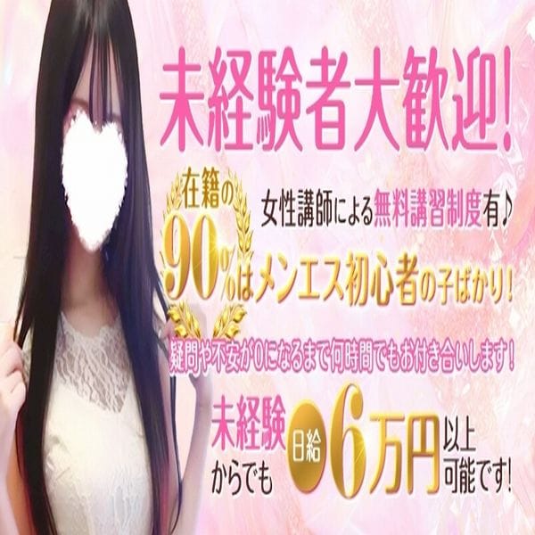 未経験者でもご安心下さいませ♪ 2026-06-16 01:08:23 | 日本橋スリーパラダイス店長ブログ