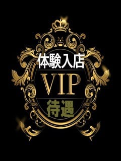 【東京、神奈川、埼玉】★体入フルバック＆100％祝い金20000円保証＆アマギフプレゼント♪★ 2026-04-11 07:00:35 | びしょぬれ潮吹秘書店長ブログ