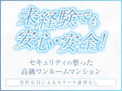 身バレが怖い…と思っている人へ。実際に働いている女の子たちのリアルな声をご紹介！ 2026-06-12 23:35:31 | エステ Style～池袋メンズエステ～店長ブログ