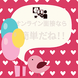 2/15【オンライン面接もアリでしょっ！・・・byスタッフ玉置】 2026-02-15 03:08:03 | One More 奥様 新宿店店長ブログ