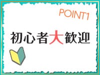 未経験の方も大募集中！ 2026-02-11 12:41:31 | オトナdeフィーリングin立川(FG系列)店長ブログ