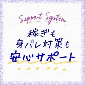稼ぎ面も身バレ対策も、しっかりサポートします 2026-08-10 13:23:34 | 渋谷メンズエステ ダイヤモンド店長ブログ