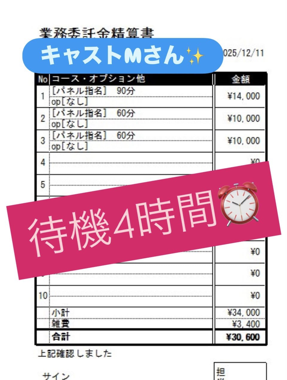 掛け持ちでも稼げるの❔もちろんです！ 2025-12-11 20:43:43 | 人妻in誘惑スイートルーム名古屋錦店～E＋Group～店長ブログ