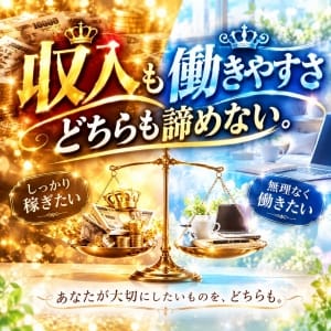 収入も働きやすさも、どちらも諦めない 2026-10-04 21:34:44 | 人妻in誘惑スイートルーム名古屋錦店～E＋Group～店長ブログ
