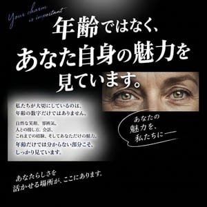 年齢ではなく、あなた自身の魅力を見ています 2026-10-05 18:00:40 | 人妻in誘惑スイートルーム名古屋錦店～E＋Group～店長ブログ
