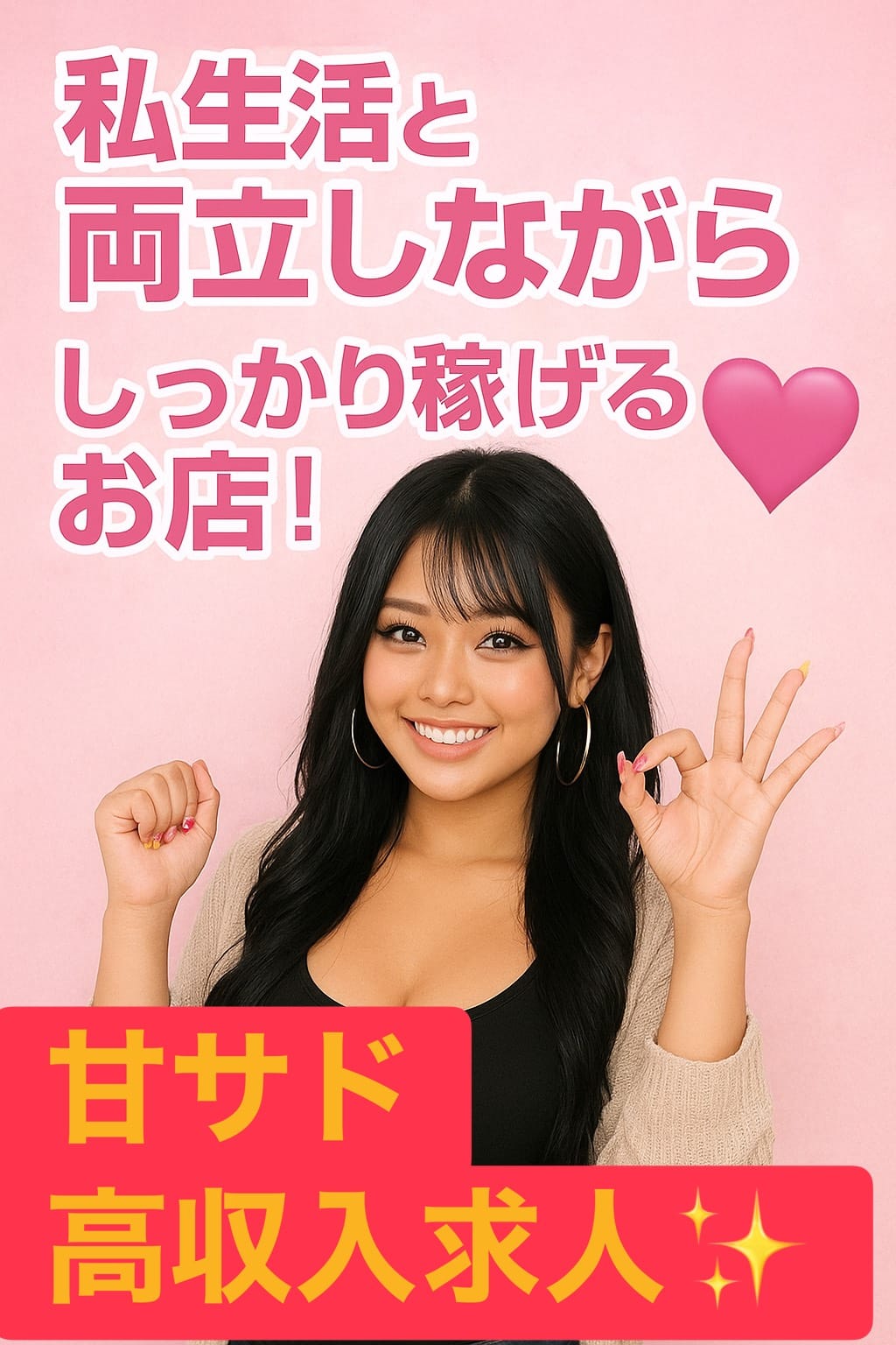 私生活と両立しながらしっかり稼げるお店！ ? 2025-12-09 20:49:46 | 甘サド美少女、お貸しします。名古屋錦店〜E＋Group〜店長ブログ