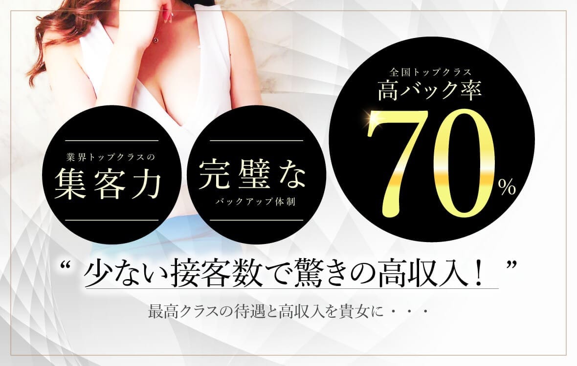 【手取り70分24,000円〜！インバウンド特化で“爆稼ぎ”確定】 2026-01-05 11:51:21 | 銀座のハイダウェイ店長ブログ