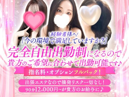 今の環境に満足していますか？今以上の給料が欲しい方必見！ 2026-07-14 18:41:23 | ベビードールスパ奈良店長ブログ