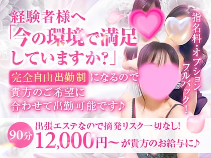 容姿にとらわれないで！平均日給5万円以上稼げる環境です♪ 2026-07-14 22:25:19 | ベビードールスパ奈良店長ブログ