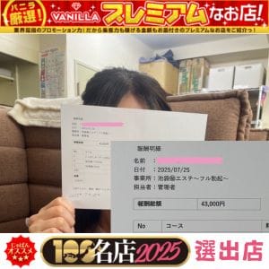 お給料公開＆インタビュー 2025-08-04 21:13:23 | 池袋㊙エステ店長ブログ