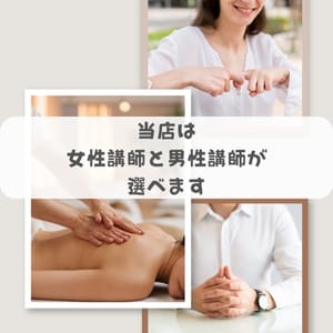 池袋㊙エステ当店は女性講師と男性講師が選べます 2025-08-06 21:13:33 | 池袋㊙エステ店長ブログ