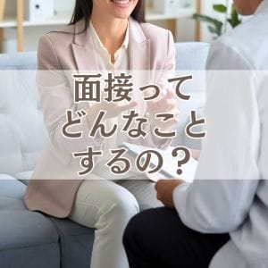 池袋㊙エステ面接ってどんなことするの？ 2026-07-16 21:03:27 | 池袋㊙エステ店長ブログ