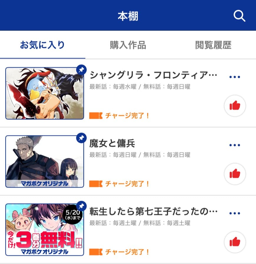 次にハマれるアニメor漫画が欲しい… 2026-02-27 19:43:39 | ＺＥＲＯ店長ブログ